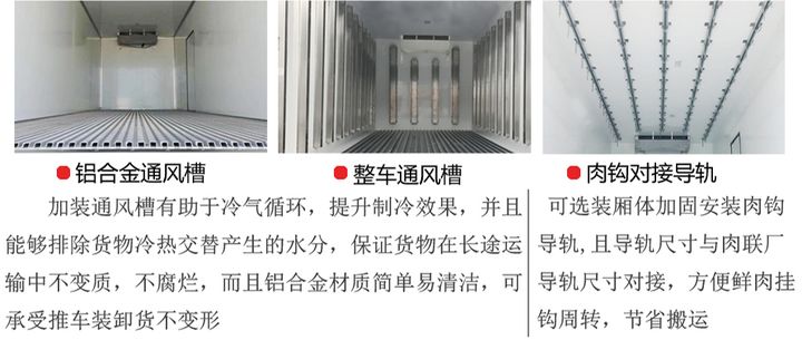 5吨蔬菜冷藏车报价多少钱一辆 江淮42米国六冷藏车价格(图15)