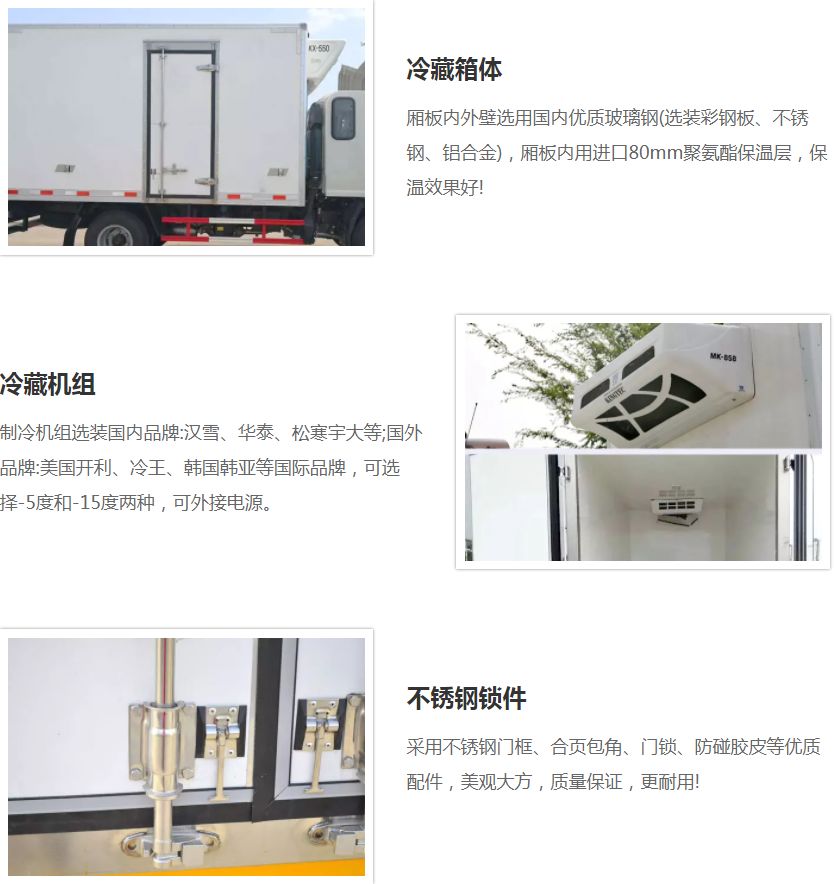 5吨蔬菜冷藏车报价多少钱一辆 江淮42米国六冷藏车价格(图14)